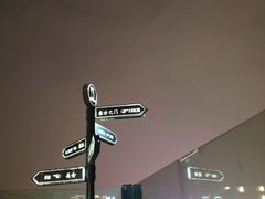 -顽啤熊·酒客酒馆(苏城夜景必选店)