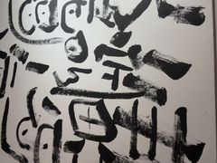 -合乐·创意火锅·海鲜火锅(亚东柒号店)