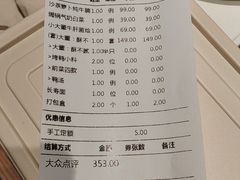 账单-小大董·烤鸭(凤凰汇店)