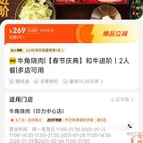 🔥牛角烧肉| 春节特惠和牛进阶套餐❗️