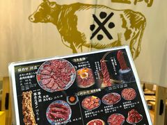 -大阪烧肉BAKA一代(十亩地店)
