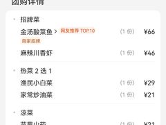 -吕氏疙瘩汤·海鲜新鲁菜(凯德mall新都心店)