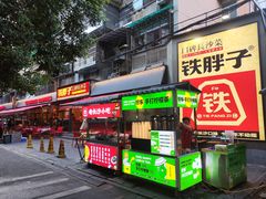 -铁胖子口碑长沙菜·龙虾烧烤(赤岗社区店)