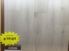-百安居装修建材卖场(罗湖店)