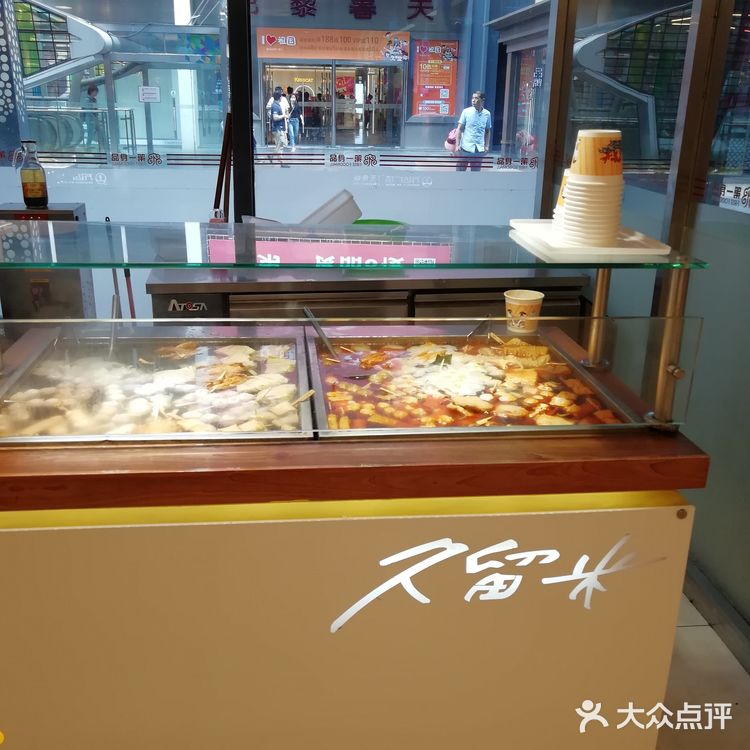 #五角场美食