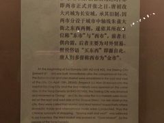 -西安大唐西市博物馆