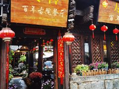 门面-尽善百年古院餐厅(王家老宅店)