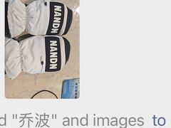 -绍兴启迪乔波冰雪世界