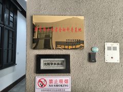 -沈阳金融博物馆