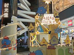 -广州保利时光里(建设大马路店)