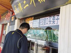 门面-二斗栗子(西湖道店)
