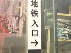 -山河屯铁锅炖·非遗铁锅炖(华强北店)