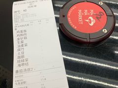 -麻小劲菌汤麻辣烫(体育西路店)