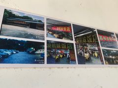 -烧鹅妹饭店