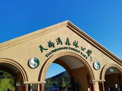 -丹东天桥沟景区