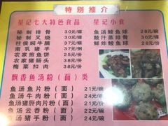 菜单-昇记肠粉王(福华路店)