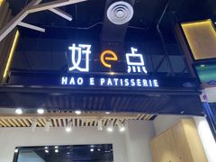 门面-西帝(时尚地下店)