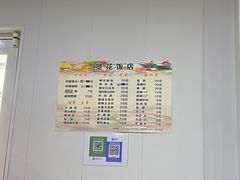 -贤花饭店(城阳店)