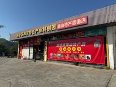 -官塘兄弟·潮汕牛肉店(官塘总店)
