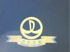 -万达影城(淮安水渡口万达广场IMAX激光店)