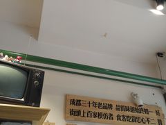-牛王庙吳記怪味面(双楠店)