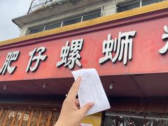 -西环肥仔螺蛳粉(总店)