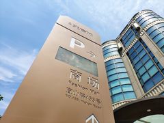 -光启城时尚购物中心