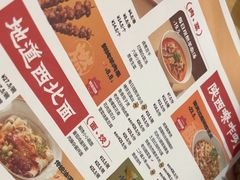 -大师兄·西北小馆(北站缤果空间店)