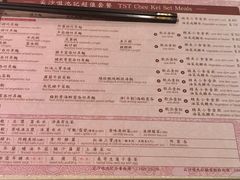 -池记(尖沙咀店)