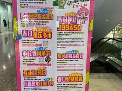 -金隅嘉品Mall