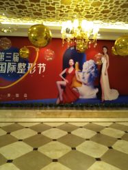 点击看大图 -昆明梦想医疗美容医院
