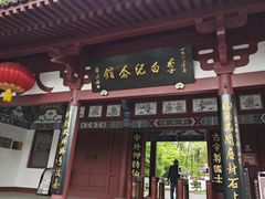 -李白纪念馆