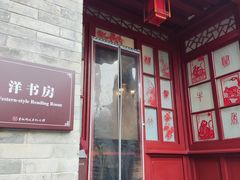 -李叔同故居纪念馆