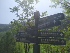 -延安杨家岭革命旧址