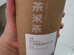 -湊湊火锅·茶憩(新中关购物中心店)
