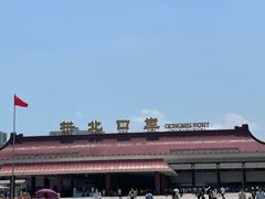 -珠海拱北口岸