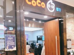 门面-CoCo都可(合生汇店)
