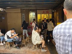 等位区-盟重烧烤(东瓜山创始店)