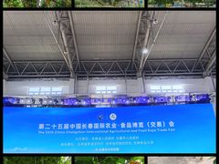 -长春农业博览园