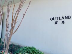 -窗外西餐厅(普罗理想国店)