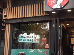 门面-茶颜悦色(岳麓山顶店)