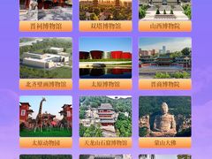 -山西体育中心红灯笼体育场