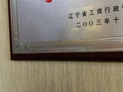 -沈阳李连贵熏肉大饼(兴城店)