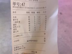 -乐彡炸串·烤苕皮(西单华威约饭街店)