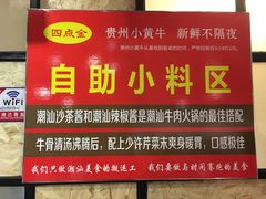 -四点金潮汕鲜牛肉火锅(金猴名居店)