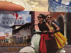 -佛罗伦萨小镇广佛名品奥特莱斯(疏港路店)