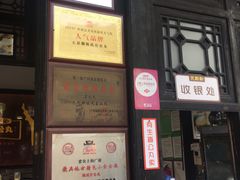 门面-无影脚佛山陈氏盲公丸始创店(飞鸿街店)