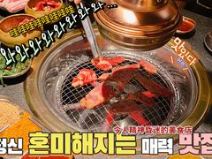-伊茉家的烤肉店(勒泰中心店)