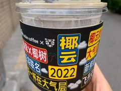 -瑞幸咖啡(华创生活广场店)