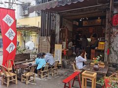 门面-悟饮门市景店